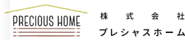 PRECIOUS HOME 株式会社プレシャスホーム